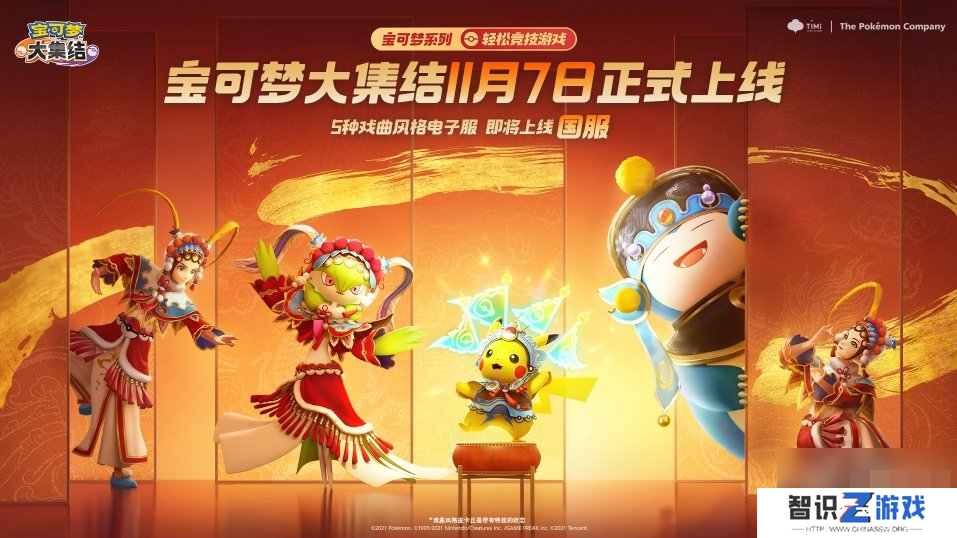 宝可梦大集结2024兑换码大全 宝可梦大集结公测兑换码汇总