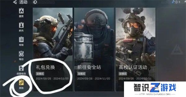 三角洲行动11月兑换码 2024最新礼包码福利分享