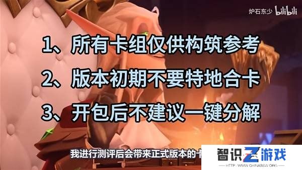 炉石传说深暗领域版本首日全职业卡构筑组 深暗领域全卡组预览大全