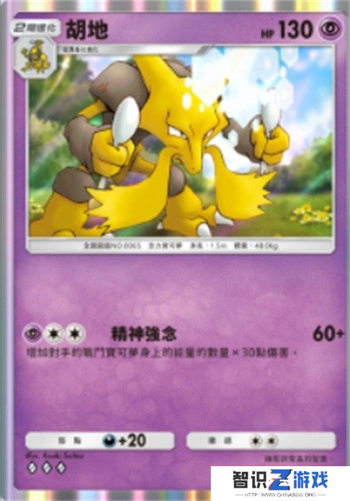 宝可梦TCGP属性克制什么关系 宝可梦TCGP属性克制关系图文一览
