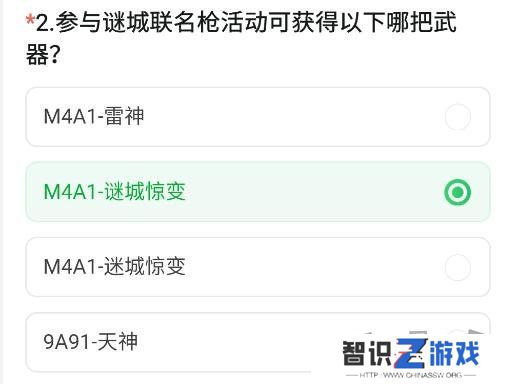 CF手游体验服11月问卷答案 最新2024年11月问卷答案攻略