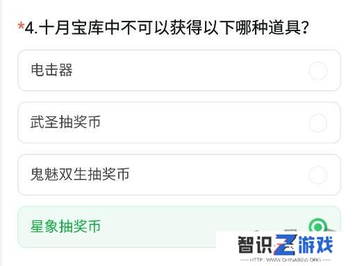CF手游体验服11月问卷答案 最新2024年11月问卷答案攻略