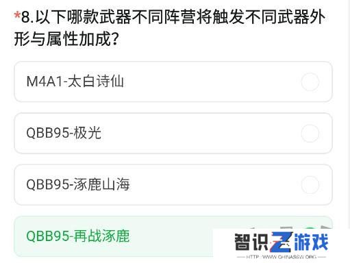 CF手游体验服11月问卷答案 最新2024年11月问卷答案攻略