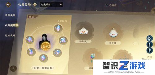 逆水寒手游时装碎片如何兑换 时装碎片兑换方法