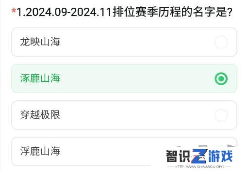 CF手游体验服11月问卷答案 最新2024年11月问卷答案攻略