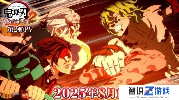 《鬼灭之刃 火之神血风谭2》预告公布 将于8月1日发售