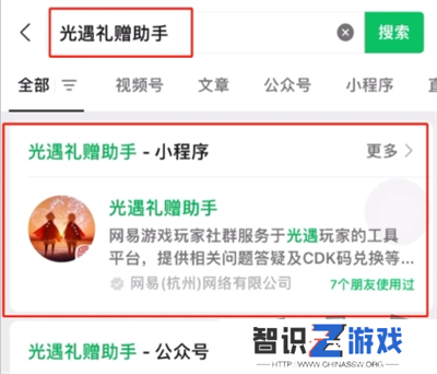光遇喜茶联动兑换码怎么领取 联动兑换码领取方法