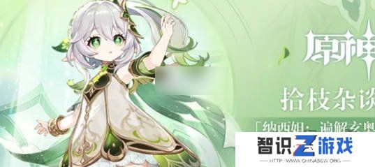 原神草神二命还值得抽吗 2024年还要抽草神的2命吗