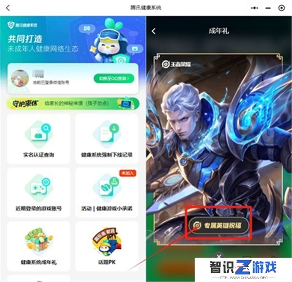 王者荣耀成年礼包在哪领取 王者荣耀成年礼包领取方法
