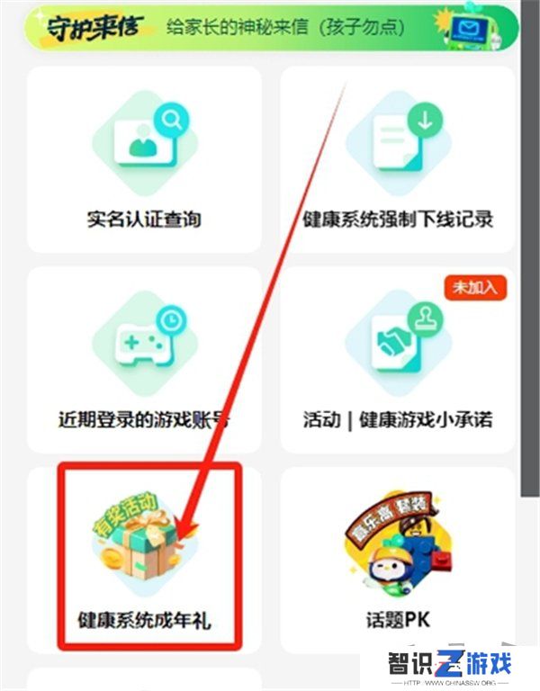 王者荣耀成年礼包在哪领取 王者荣耀成年礼包领取方法