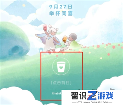 光遇喜茶联动兑换码怎么领取 联动兑换码领取方法