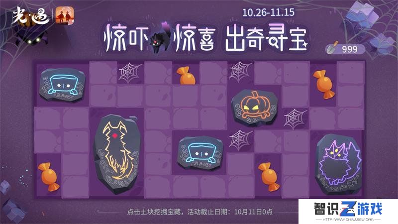 光遇惊吓惊喜出奇寻宝活动怎么玩 惊吓惊喜出奇寻宝攻略