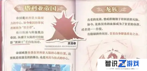 蛋仔派对龙与剑之诗赛季什么时间开始 龙与剑之诗赛季开启时间一览