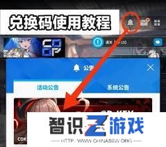 胜利女神妮姬2周年直播兑换码在哪里 2周年直播兑换码最新2024一览