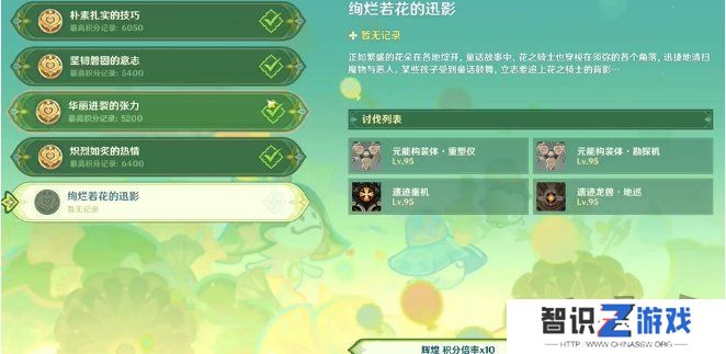 原神骑士的剑影第五天怎么完成 玩法攻略一览