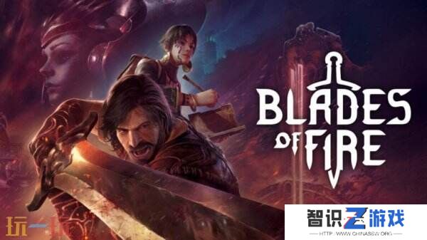 动作冒险《烈焰之刃》预告首曝 将于5月22日发售