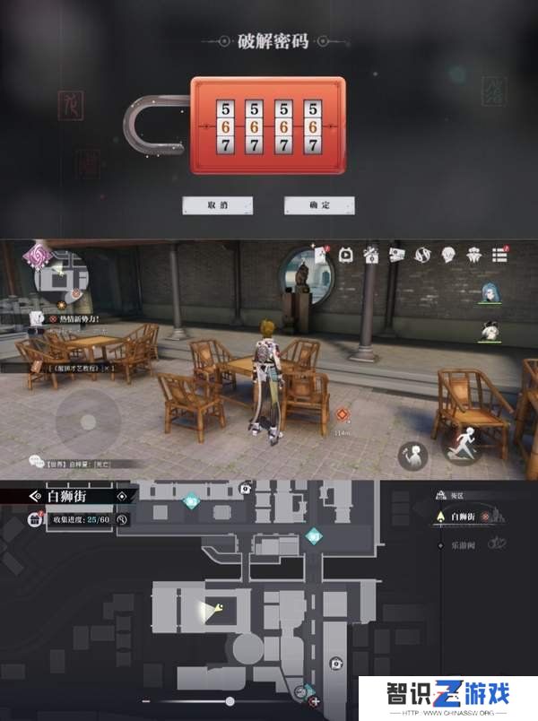 归龙潮狮子区宝箱密码是什么 狮子区宝箱密码一览