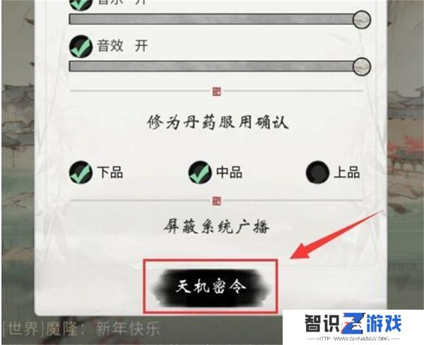 一念逍遥兑换码最新2024有哪些 一念逍遥2024永久礼包码大全
