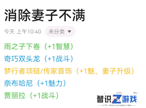 苏丹的游戏如何消除消除妻子的不满 妻子的不满消除方法攻略大全