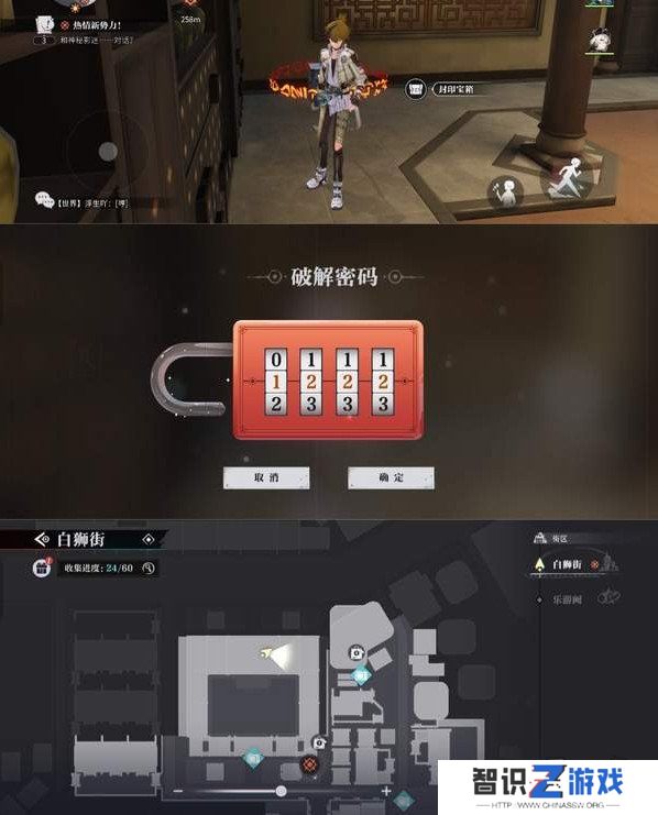 归龙潮狮子区宝箱密码是多少 归龙潮狮子区宝箱密码大全分享