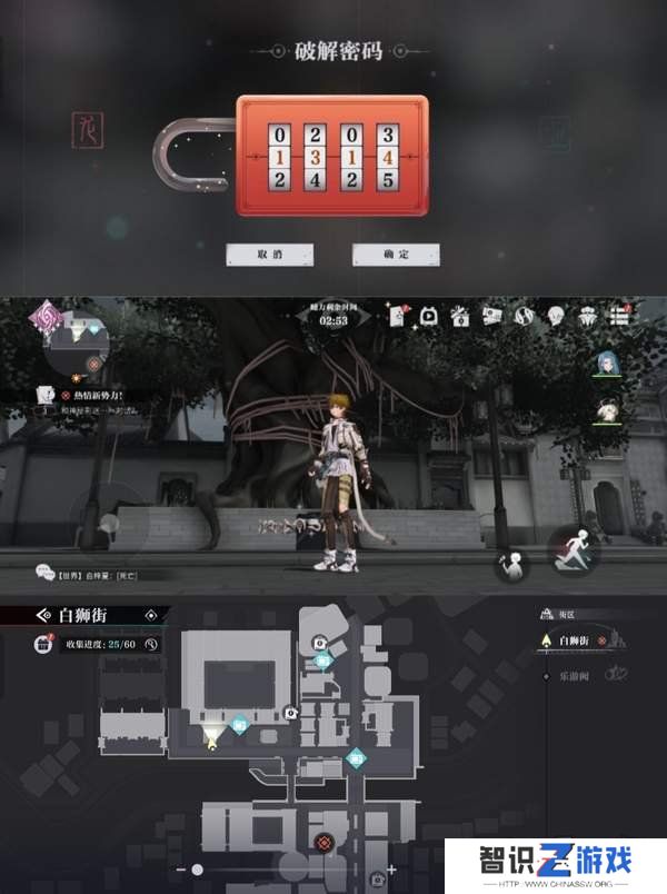 归龙潮狮子区宝箱密码是什么 狮子区宝箱密码一览