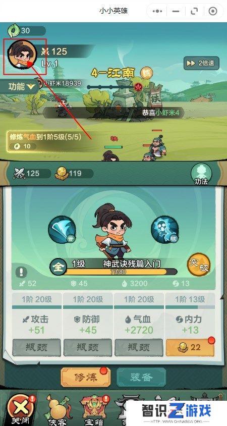 小小英雄开服兑换码是多少 小小英雄开服兑换码大全2024最新