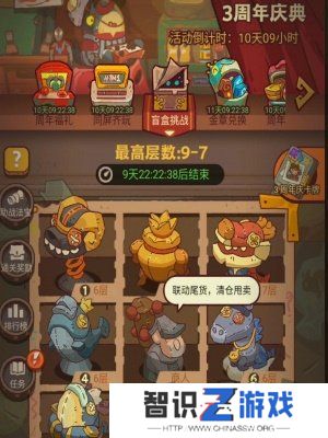 咸鱼之王3周年活动攻略 咸鱼之王3周年活动内容介绍