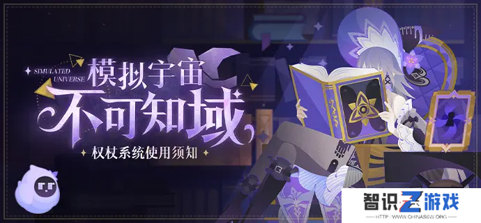 崩坏星穹铁道模拟宇宙不可知域活动有什么 模拟宇宙不可知域活动玩法攻略