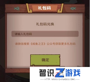 咸鱼之王兑换码2024最新分享 咸鱼之王兑换码大全