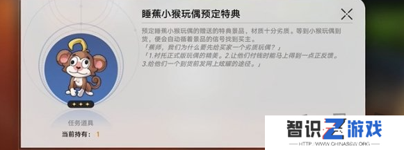 崩坏星穹铁道四百蕉任务怎么玩 四百蕉任务玩法攻略