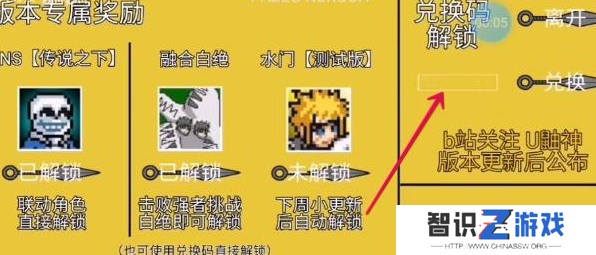 像素火影u鼬神兑换码有哪些 像素火影u鼬神兑换码2024最新一览