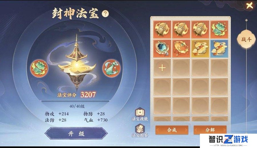 封神幻想世界新手开服前八天怎么玩 封神幻想世界新手开服前八天玩法攻略一览