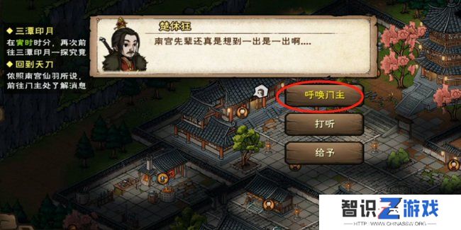 烟雨江湖天刀活脉怎么解锁 天刀活脉解锁步骤
