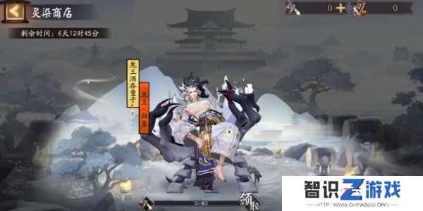 阴阳师鬼王酒吞童子新皮肤怎么获得 酒吞童子新皮肤鬼王·白堇获取攻略