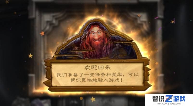 炉石传说国服回归有什么补偿 回归补偿介绍