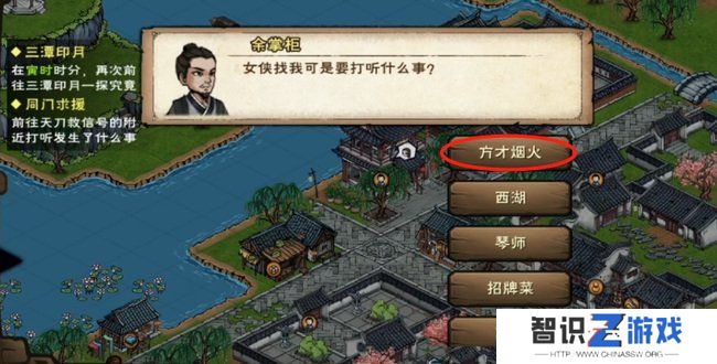 烟雨江湖天刀活脉怎么解锁 天刀活脉解锁步骤