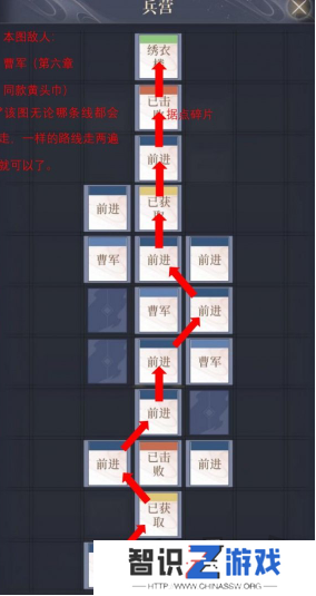 如鸢彭城据点重建路线是什么 彭城据点重建路线一览