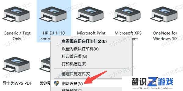 重新启动打印机和电脑
