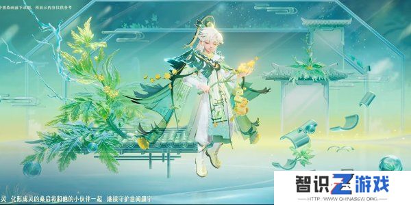 王者荣耀九周年传说限定怎么获得 传说限定皮肤桑启-鸣野蒿获取方法