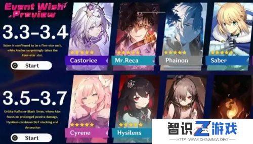 《崩铁》3.2遐蝶卡池首充重置，溢出常驻可以换UP了，终于良心一回