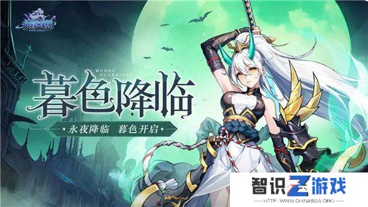 永暮幻想2024兑换码大全 永暮幻想兑换码一览