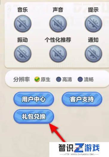 蛋仔滑滑礼包码有哪些 蛋仔滑滑兑换码最新2024一览