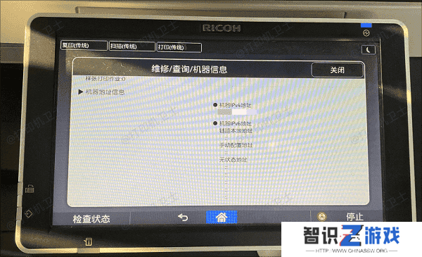 获取共享打印机地址