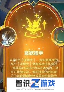 金铲铲之战S9贪欲猎手阵容如何搭配 金铲铲之战S9贪欲猎手阵容搭配分享一览
