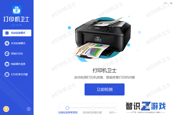 打印机故障排查