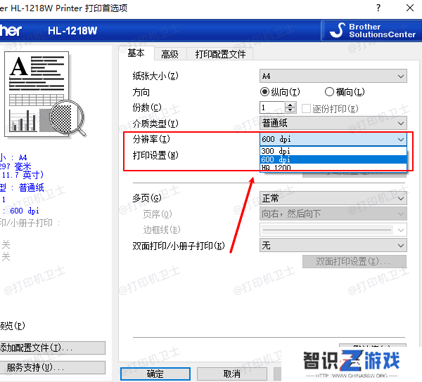调整打印分辨率