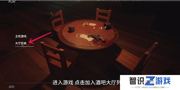 **酒吧联机玩教程 **酒吧联机匹配其他玩家方法