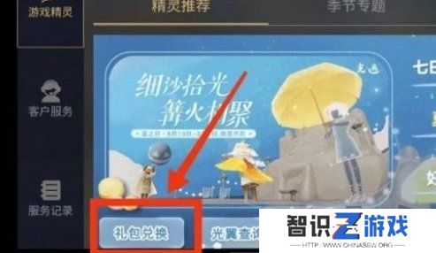 光遇蜡烛兑换码2024最新 有效蜡烛兑换码大全