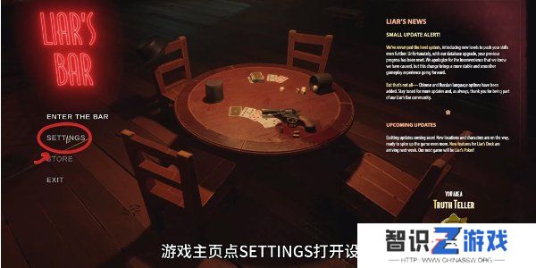 **酒吧怎么设置中文 **酒吧设置中文教程