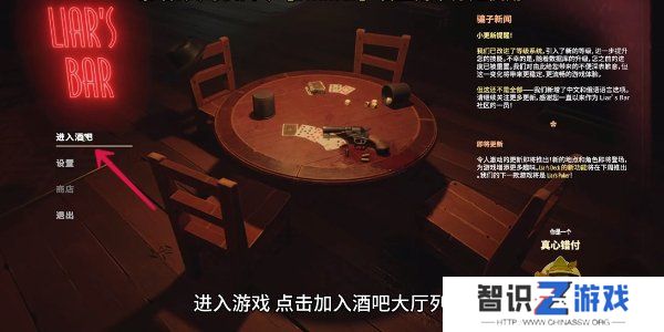 **酒吧联机玩教程 **酒吧联机匹配其他玩家方法